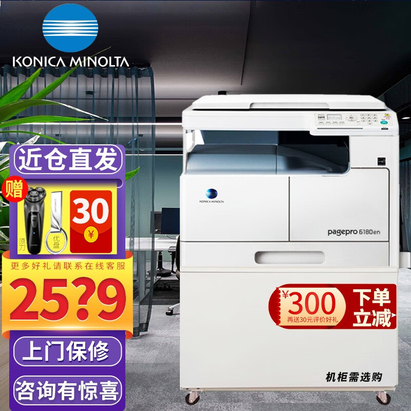柯尼卡美能达6180en 185 205i 215i 225i激光A3打印机大型复印机办公立式 柯美 6180en(网口/USB口/多功能100页纸盒) 官方标配使用感如何?