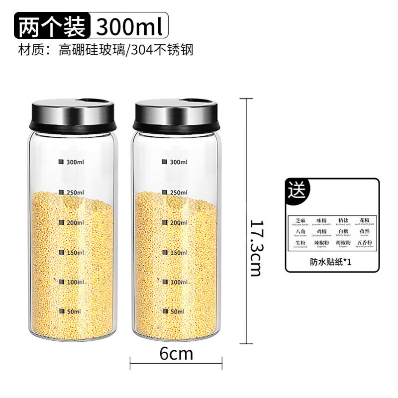 維艾(Newair)高硼硅玻璃調(diào)料罐調(diào)味分裝瓶家用燒烤撒粉撒料瓶廚房味精鹽罐套裝 兩個(gè)裝-二代鏡面撒粉瓶- 300ml