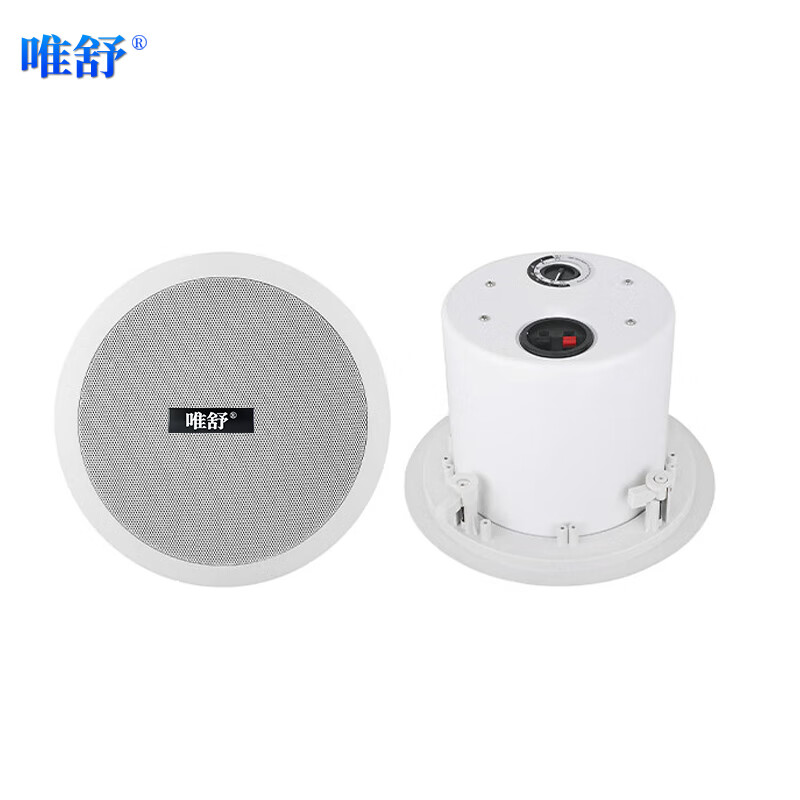 唯舒XDH-6530会议音频视频定压定阻可调二用吸顶喇叭音响发烧级嵌入式天花板同轴音箱6.5吋带后罩30W