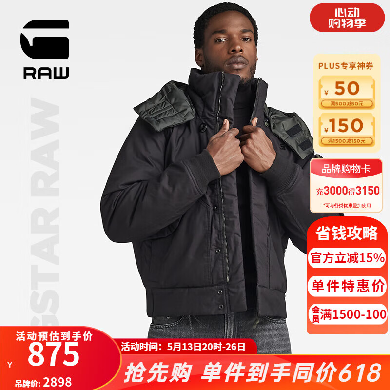 G-STAR RAW冬季Flight飛行員男士兜帽保暖棉服夾克潮流D23644 黑色 XL