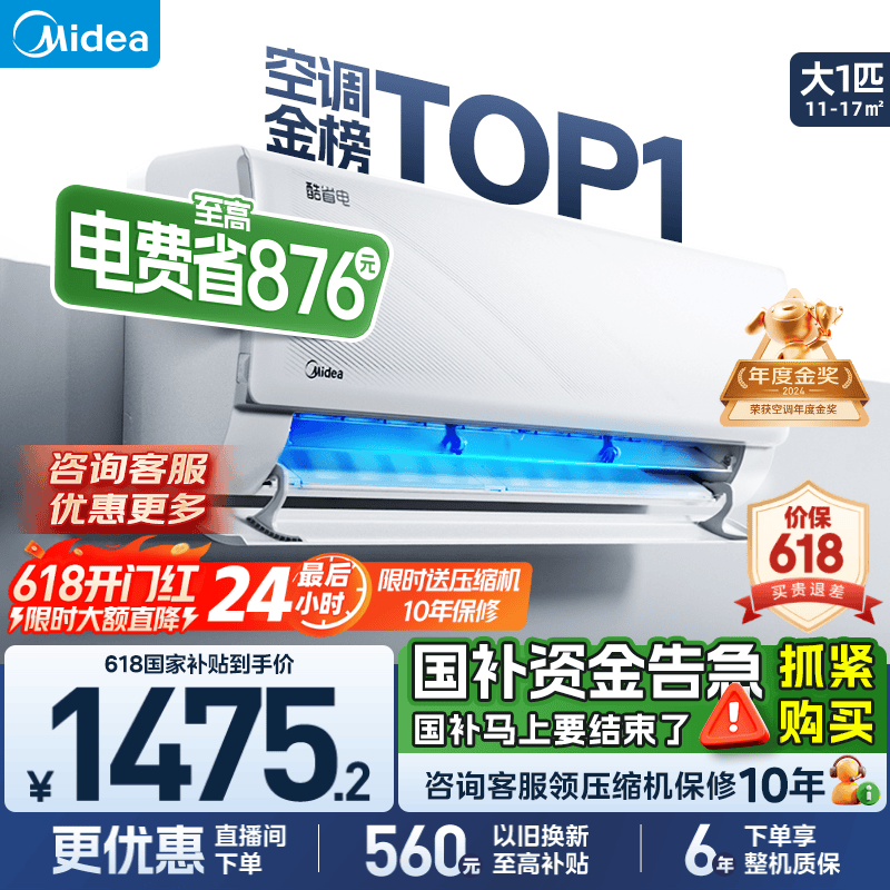 Midea/���� �յ� KFR-26GW/N8KS1-1 ��1ƥ ��ʡ�� 