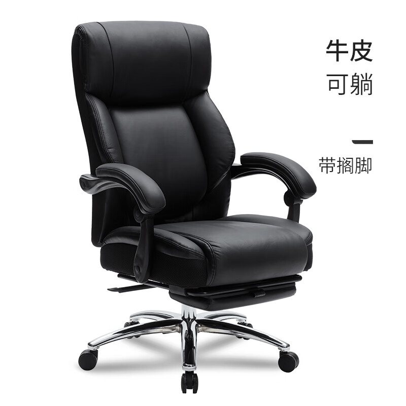 八九間可躺老板椅商務(wù)轉(zhuǎn)椅大班椅家用電腦椅辦公椅子舒適真皮靠背 黑牛皮-四檔腰靠+彈簧包坐墊 鋼制腳_旋轉(zhuǎn) 升降扶手