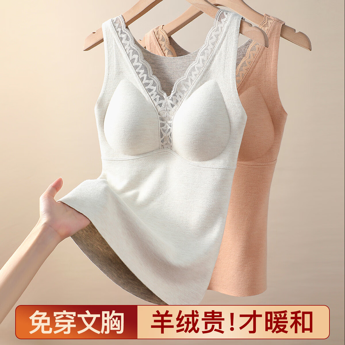 六月玫瑰【免穿文胸】含桑蚕丝山羊绒大码显瘦蕾丝V领保暖内衣保暖背心女 白色 2XL