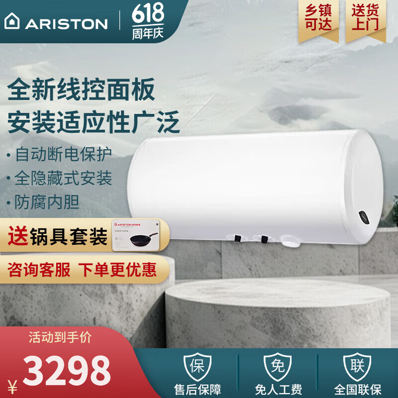 阿里斯頓（ARISTON）儲水式電熱水器HS EW系列100升家用速熱洗澡衛生間 自動斷電保護 防腐內膽 100L 3000W