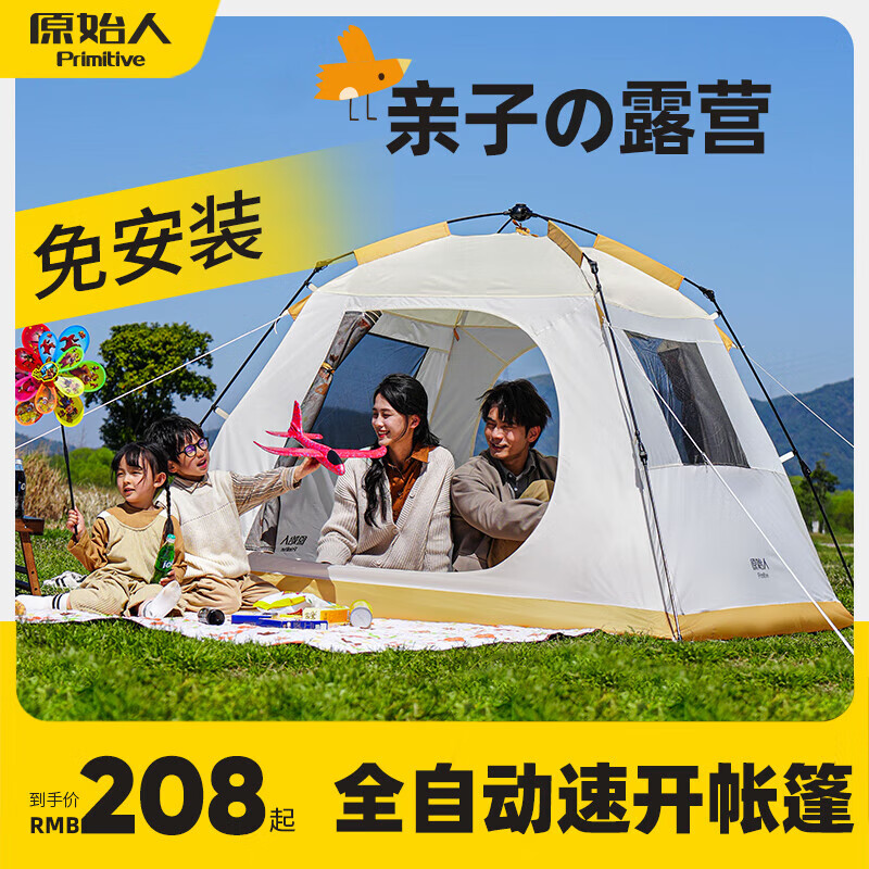 ԭʼˣThe PrimitiveЯʽٿ۵¶ӪҰӪװҰͼӺҰԶɹ ͷˮӡ