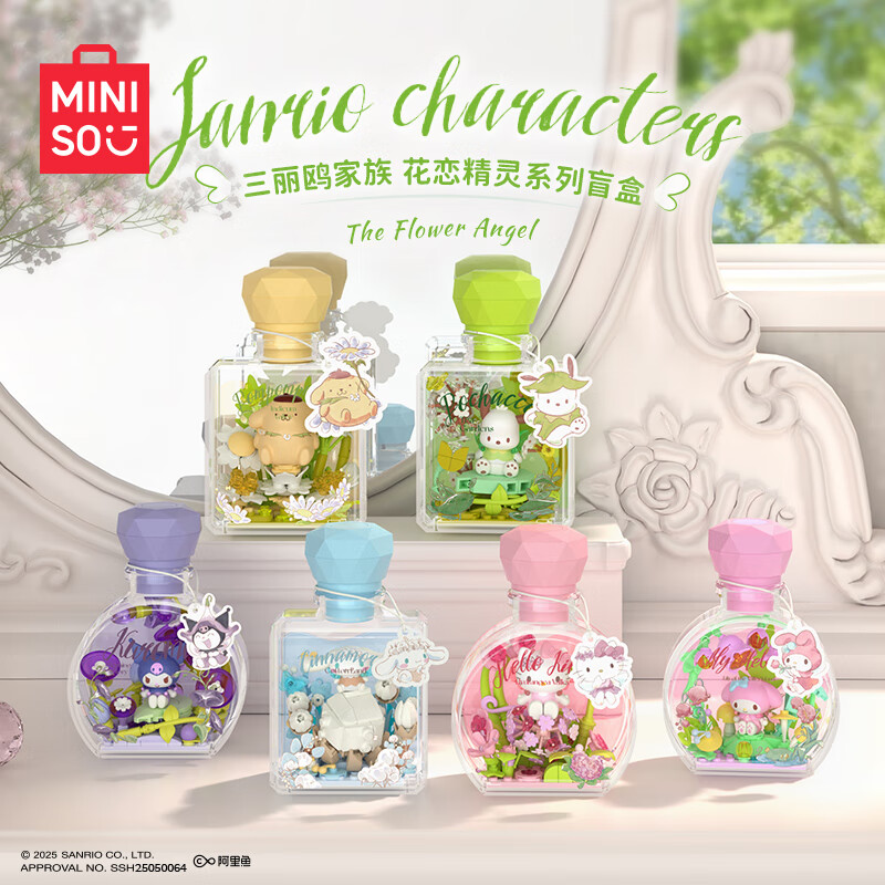 名创优品（MINISO）三丽鸥家族花恋精灵香水瓶积木盲盒手办摆件玩具生日礼物 单盒