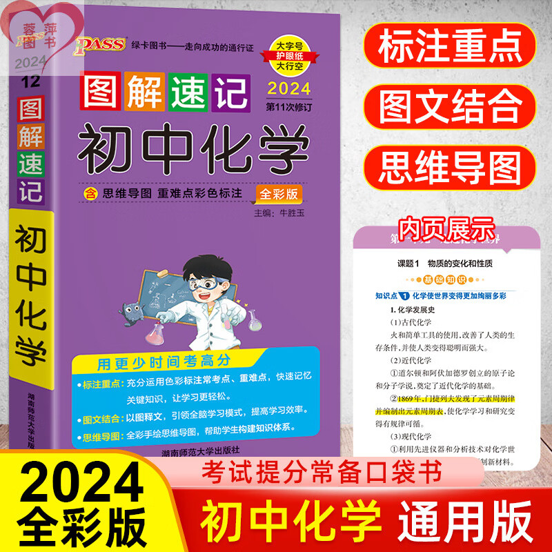 中考化学辅导资料(中考化学辅导书推荐)  第1张