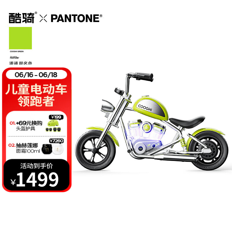 酷骑（COOGHI）雷神儿童电动摩托车两轮电动车3-12岁童车代步电动可坐大人小电摩 酷骑绿【智能仪表盘|避震】