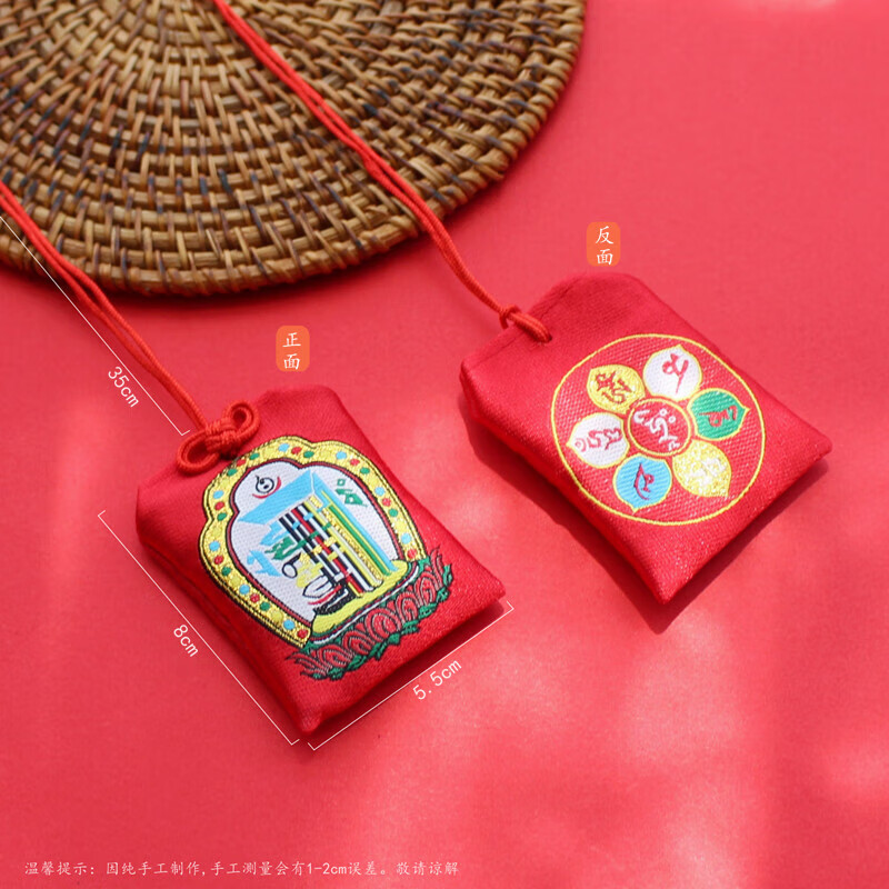美芙仁【甄选】端午节香包挂件平安胎毛袋香囊福袋十相自在福袋荷包袋锦 十相自在红色