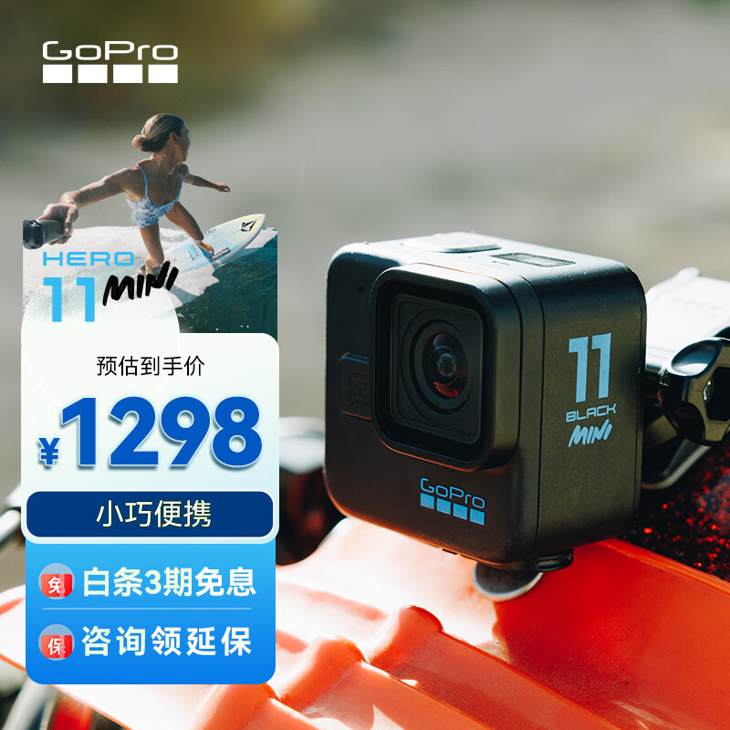 GoPro HERO11 Black Mini 运动相机 防水防抖相机 Vlog数码运动摄像机 户外潜水照相机