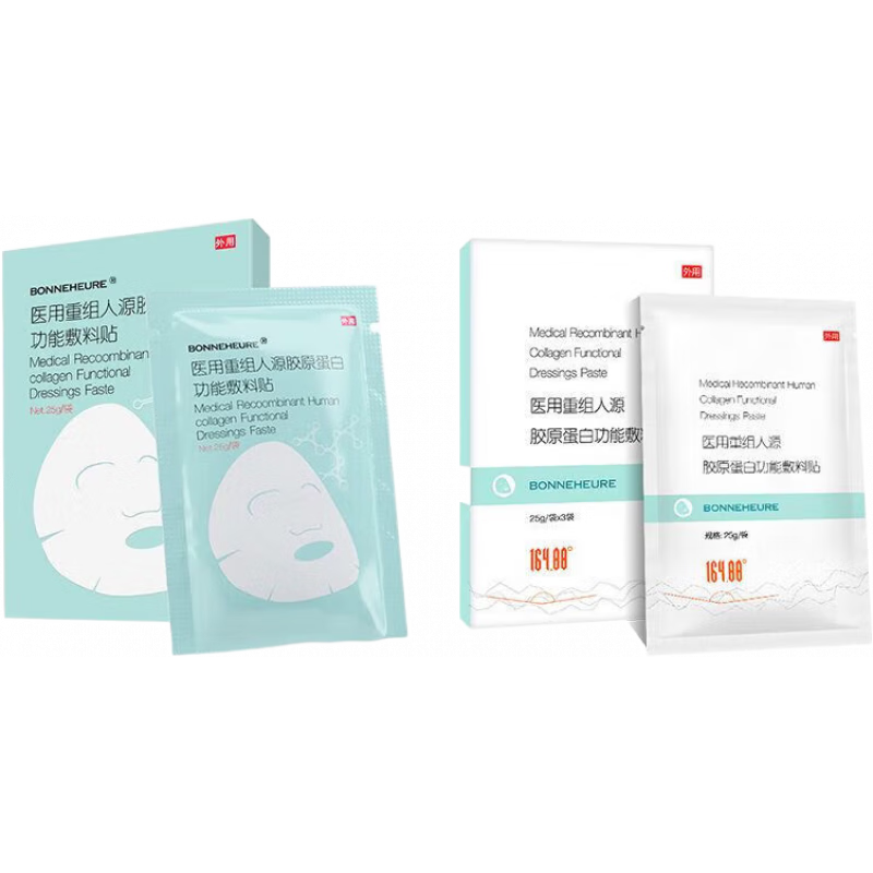 伯納赫醫(yī)用皮膚膠原修復(fù)功能敷料30g凝膠 醫(yī)用 [面膜型]1盒刮碼發(fā)貨