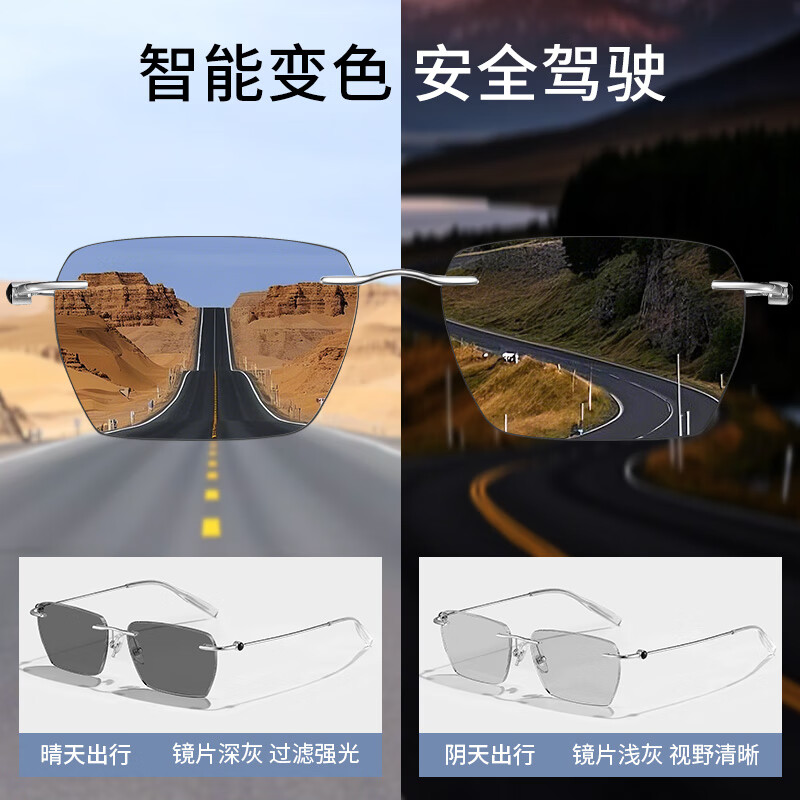 蔡司（ZEISS）超轻无框变色太阳镜男日夜两用开车驾驶眼镜户外防晒防紫外线墨镜 银色无框 | 近视太阳镜 配colorein镜片平光防蓝光 无度数