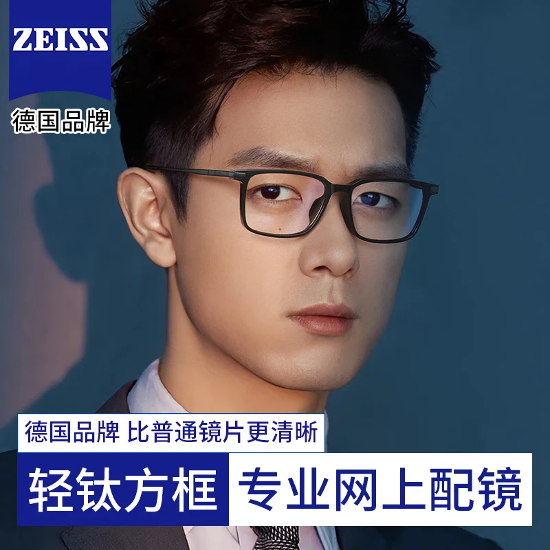 百亿补贴:乐申(LASHION)黑框眼镜男近视可配度数超轻钛架商务方框变色防蓝光辐射眼睛镜架 27623黑框枪腿 配康美达1.56变灰防蓝光 0-400度 178元