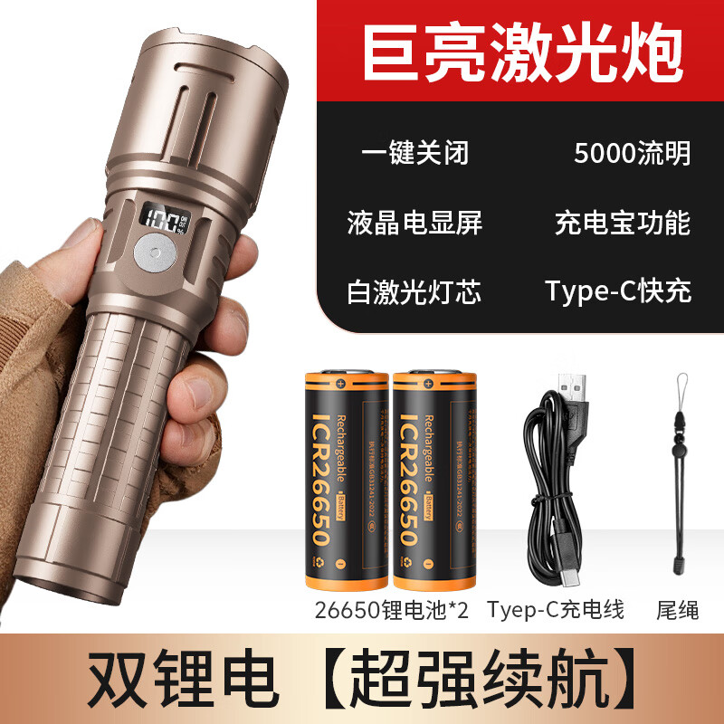 智小迪2025新款超级强光超亮军手电筒充电户外远射大功率耐用激光战术灯 香槟金+3C认证5000毫安双锂电