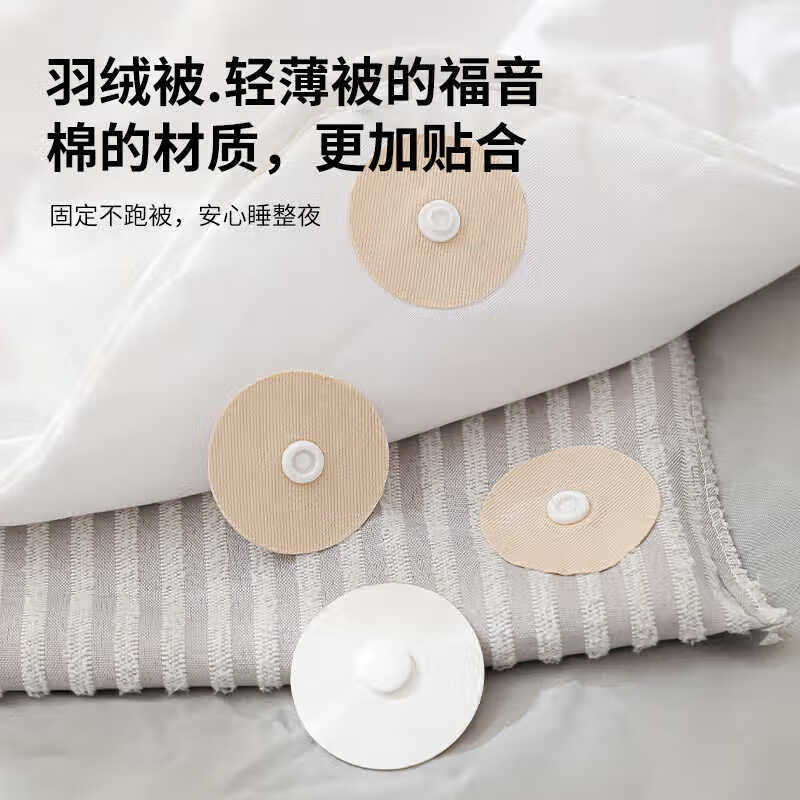 靠森 KAOOSEEN床单固定器新款免打孔吸盘窗帘地毯子母固定扣无针卡扣 子母被固定扣【8对装】