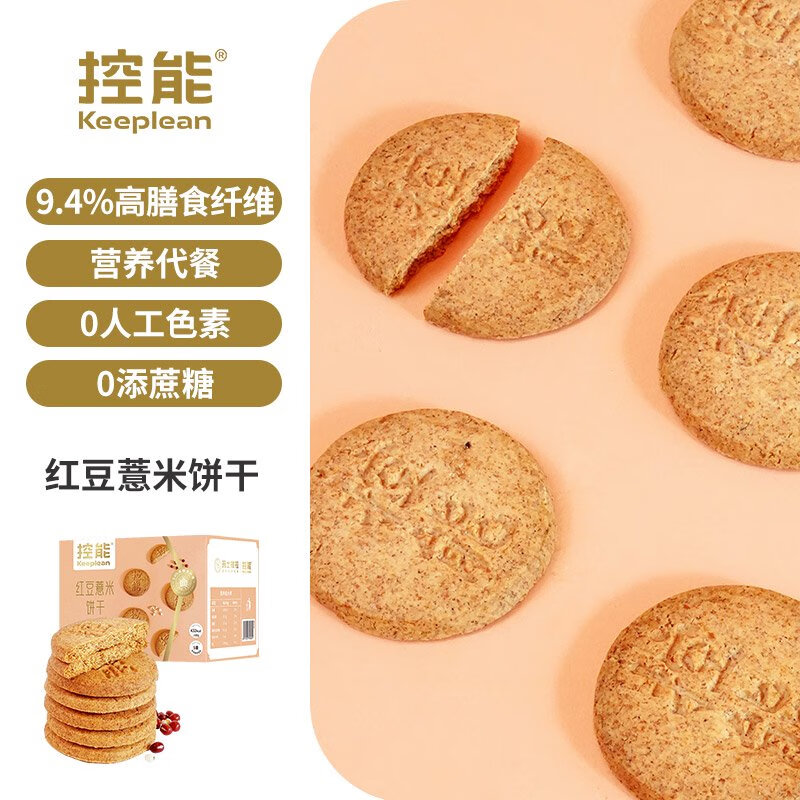 控能全麥餅干無(wú)糖精代餐低粗糧熱量脂卡魔芋飽腹孕婦食品營(yíng)養零食 紅豆薏米餅干518g第二件半價(jià)