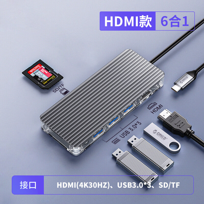 奧?？疲∣RICO）透明usb擴展器typec拓展塢hub分線(xiàn)器集線(xiàn)多接口雷電4HDMI投屏網(wǎng)線(xiàn)轉換器適用筆記本電腦iPad平板 6合1HDMI30HZ+USB3.0*3+SD_T 0.2m