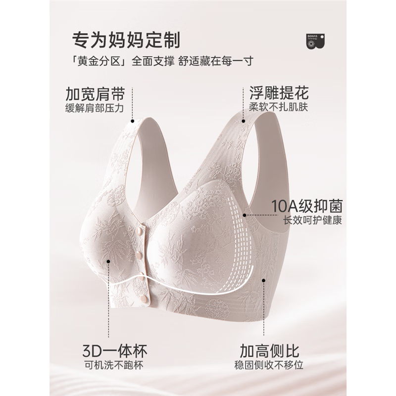 宝娜斯妈妈内衣新国风10A抗菌前扣文胸背心式无钢圈夏天薄款大码 檀香肤 L (适宜体重110-125斤)