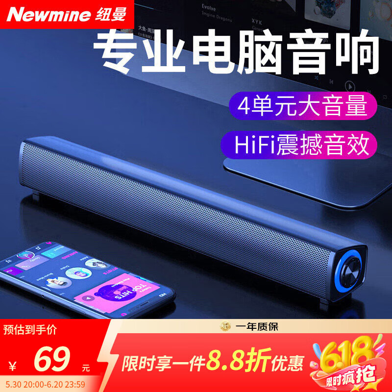 纽曼（Newmine）BT60音响电脑音箱家用桌面台式机低音炮多媒体笔记本扬声器有线音箱迷你便携游戏小音响 礼物