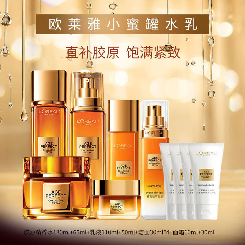 ���ڲ�����ŷ���� L'OREAL����С�۹޽�ԭ����ˮ�������վ�����ˬ��ˮ��ʪˮ�黤��Ʒ��װ ����С�۹޻���Ʒ��װ10�� 371.5Ԫ