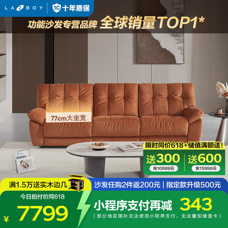 LAZBOY乐至宝奶油风云朵沙发客厅零靠墙双电动660云中漫步红【7天发】