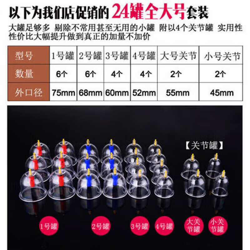 康祝慈（KANGZHUCI）拔罐器大号24罐 真空枪抽气式拨火罐家用拔罐 12罐套装