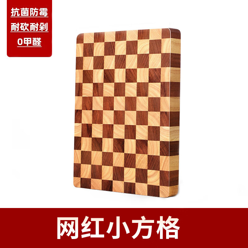 泰南老相思木菜板棋盤(pán)格砧板防霉防裂切菜板實(shí)木拼接廚房案板新款批發(fā) 網(wǎng)紅小方格 36*24* 3.5cm
