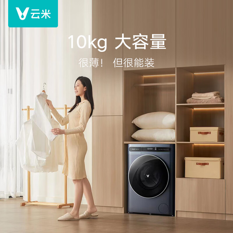云米（VIOMI）洗衣机全自动大筒径全嵌 10公斤大容量空气洗除菌超薄Master洗烘一体机WD10FE-B6A 【超薄洗烘】