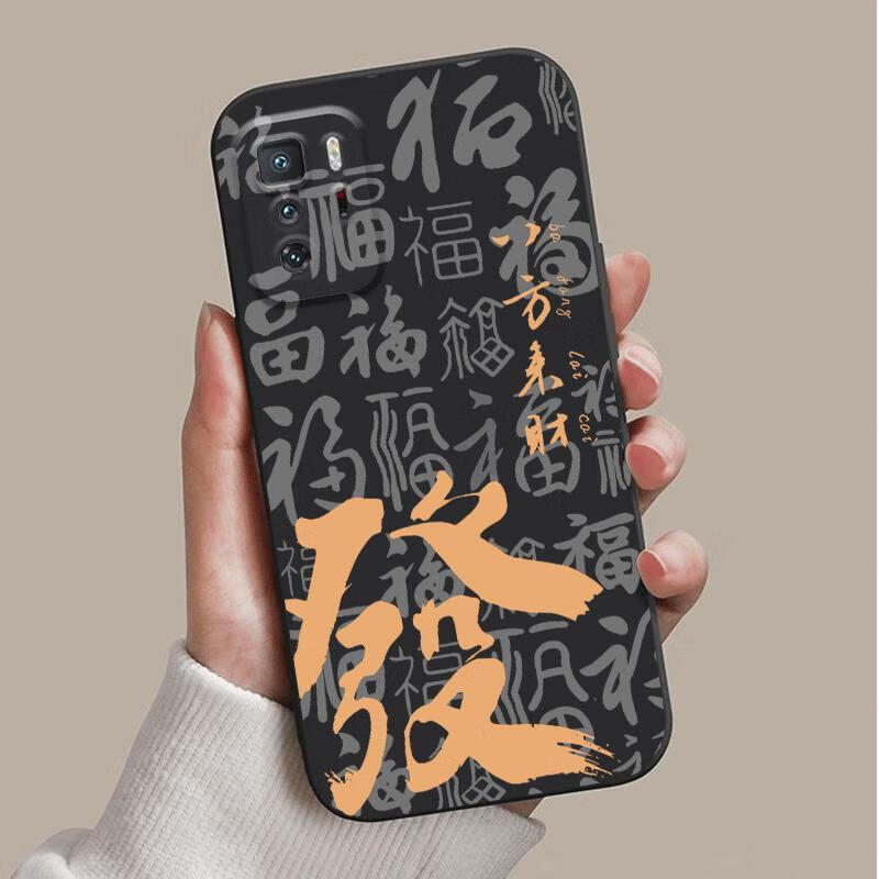 良友情红米note7 note8 note10 pro手机壳寓意中国风note10pro好运国潮redmi 10x note9 4g 5G发财中式 八方来财vc021暗夜黑 红米 10x 5g