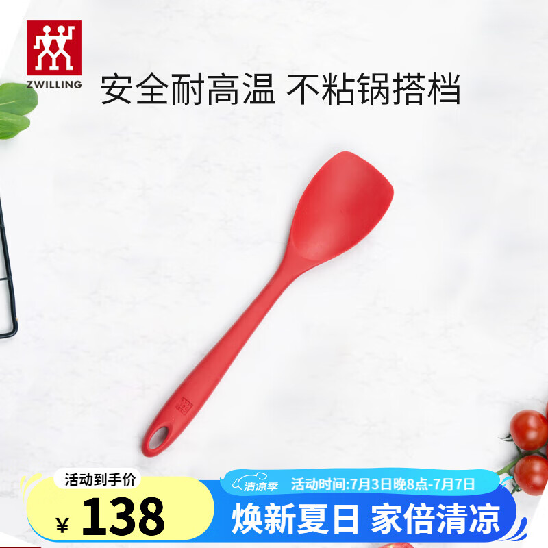 双立人硅胶锅铲 不粘锅平底锅硅胶铲 耐高温 西式硅胶铲28cm长