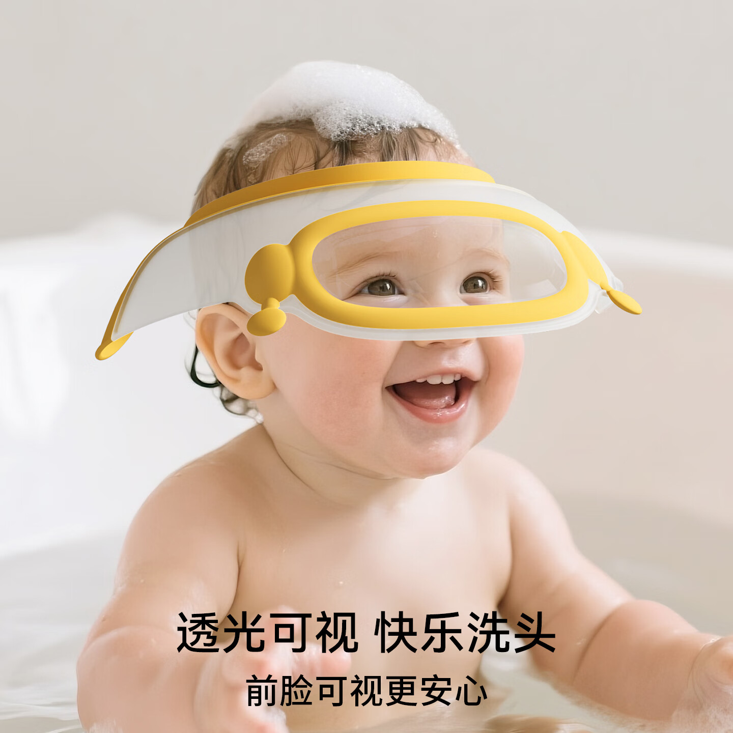 嫚熙（EMXEE）宝宝洗头神器儿童洗头挡水帽婴儿洗澡洗发帽子可视护耳防水帽 克莱黄