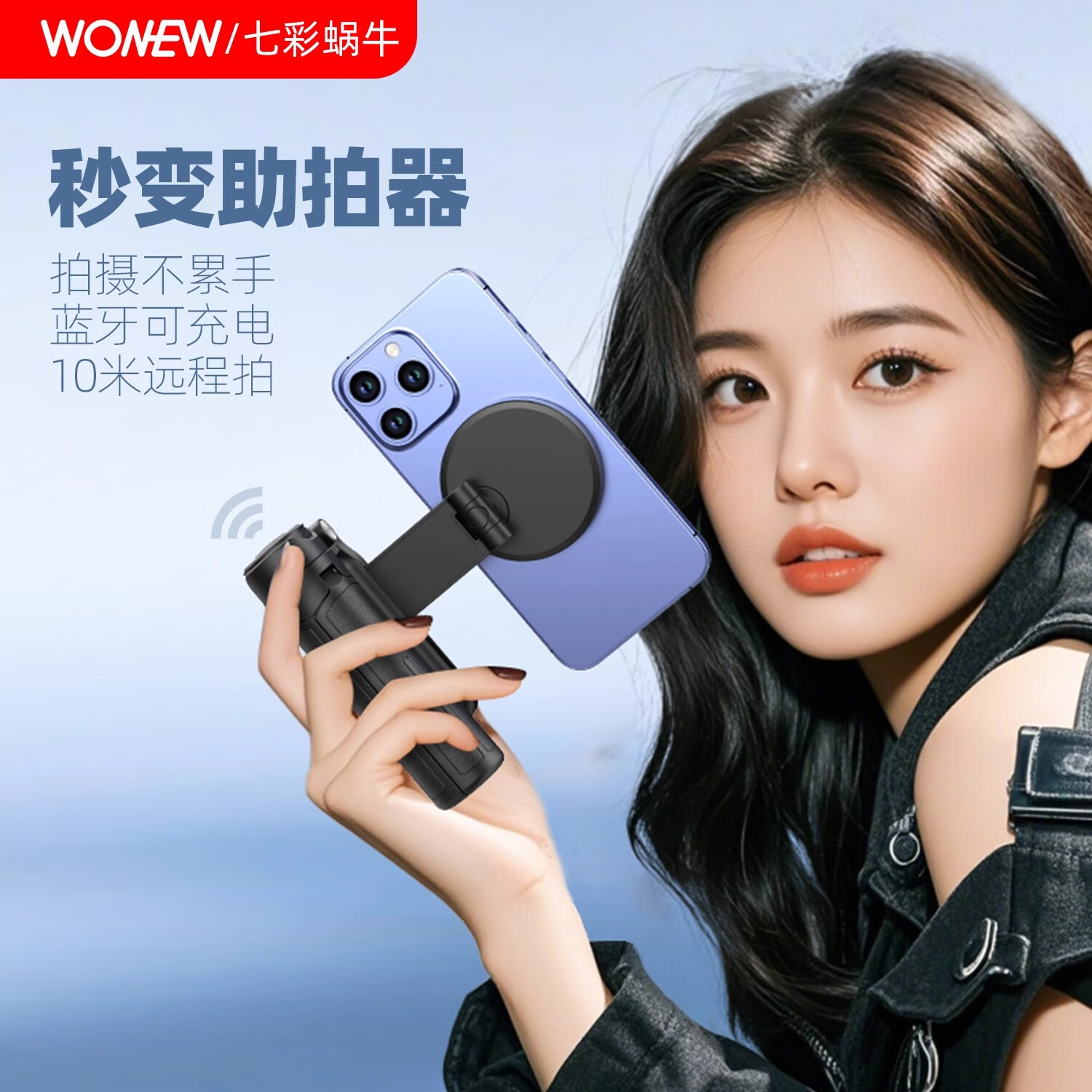 wonew七彩蜗牛Z2掌心杆三合一磁吸支架助拍器伸缩迷你自拍杆旅游便携式拍照三脚架手持拍摄稳定器手机架 磁吸套餐款【绅士黑/Z2+J08磁吸夹】蓝牙自拍器