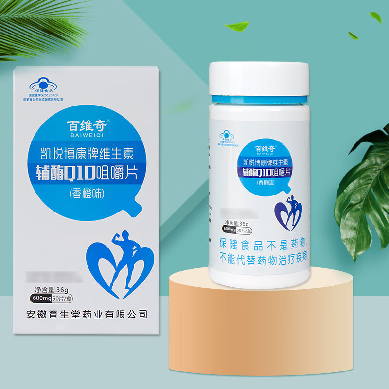 百维奇 辅酶q10咀嚼片 香橙味 60片/盒 1盒装 盒 1盒装