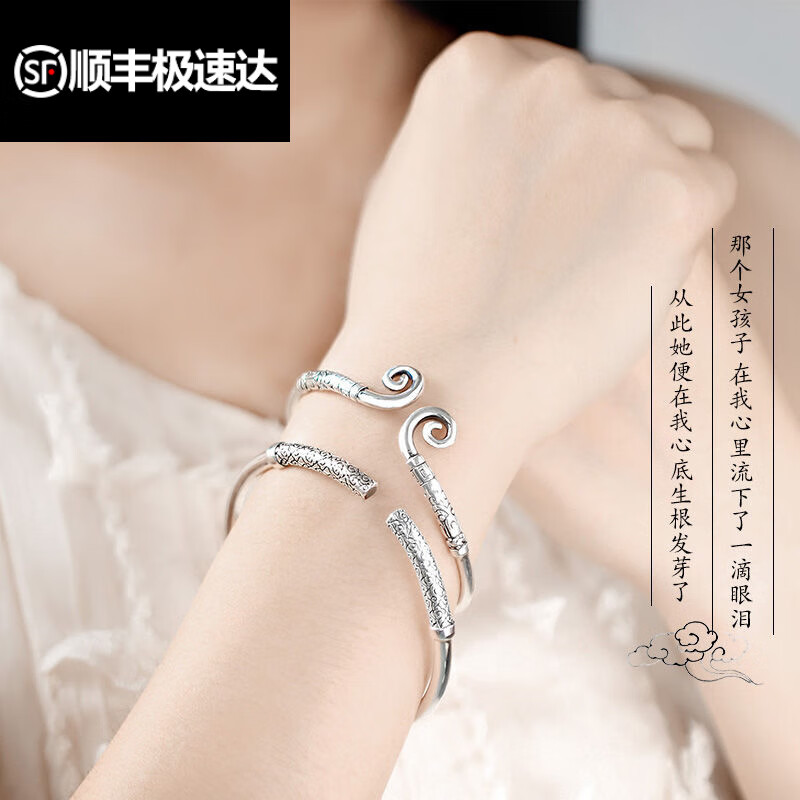 精久生日礼物 99银手镯男女情侣手环一对紧箍咒金箍 紧箍咒手镯约30克