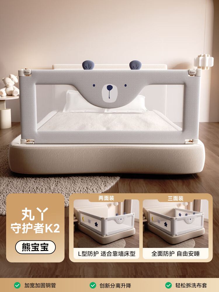 丸丫床围栏定制宝宝防摔防护栏婴儿小床拼接床挡板儿童床护栏加高 k2熊宝宝 80厘米
