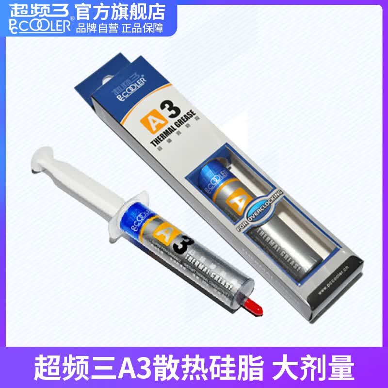 超频3（PCCOOLER）GT-3 电脑导热硅脂（CPU散热膏/A3硅脂/导热系数12.8W/笔记本导热膏/附带刮刀) A3 30克