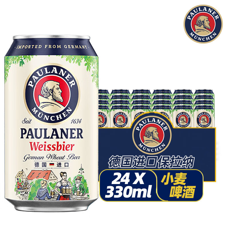 保拉纳（Paulaner）德国产保拉纳柏龙小麦啤酒330ml瓶装/罐装/听装原装进口精酿白啤 小麦 330mL 24罐 26年6月到期