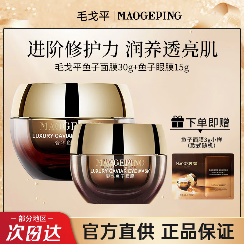 ���ڲ�����ë��ƽ���ӽ���ĤͿĨʽ�������°�ҹ�������Ǳ�ʪ��˪���� ������Ĥ33g+������Ĥ15g