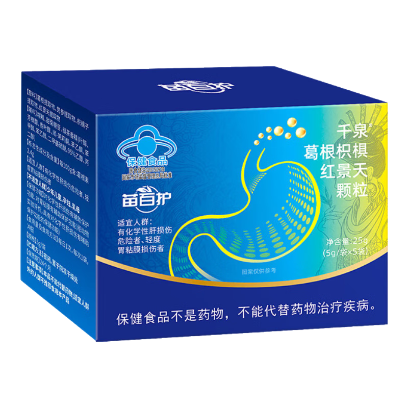 苗百护千泉葛根枳椇红景天颗粒健脾养胃护胃修复辅助保护胃黏膜反酸烧心 3盒【胃痛胃胀调理】 100%官方旗舰店正品