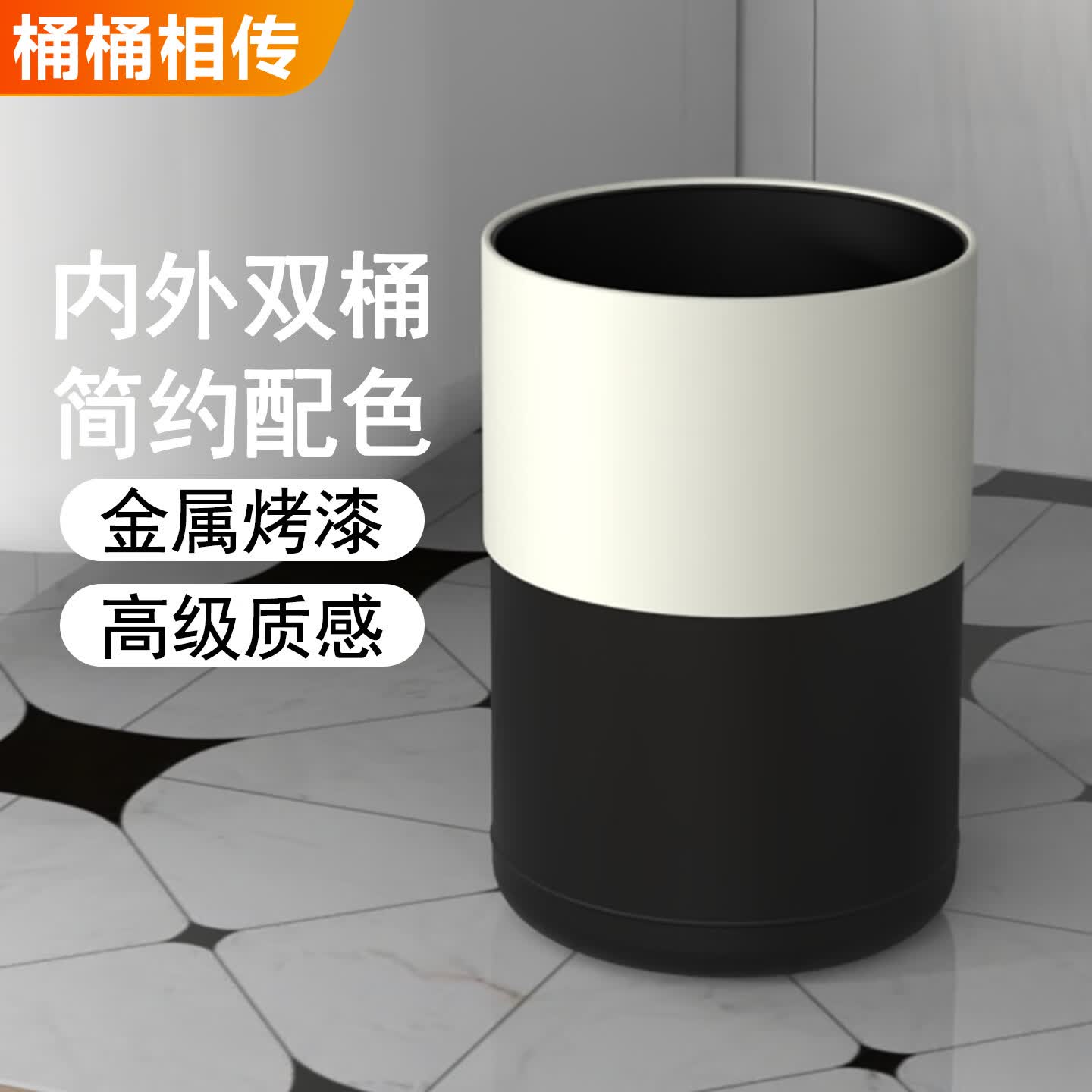 桶桶相传家用垃圾桶厨房客厅卧室办公室酒店卫浴大号圆形双层无盖垃圾篓筒 15L奶油白