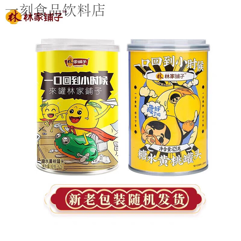 林家铺子糖水黄桃罐头425g*6罐新鲜水果罐头砀山特产罐装即食休闲 糖水黄桃罐头425*4罐