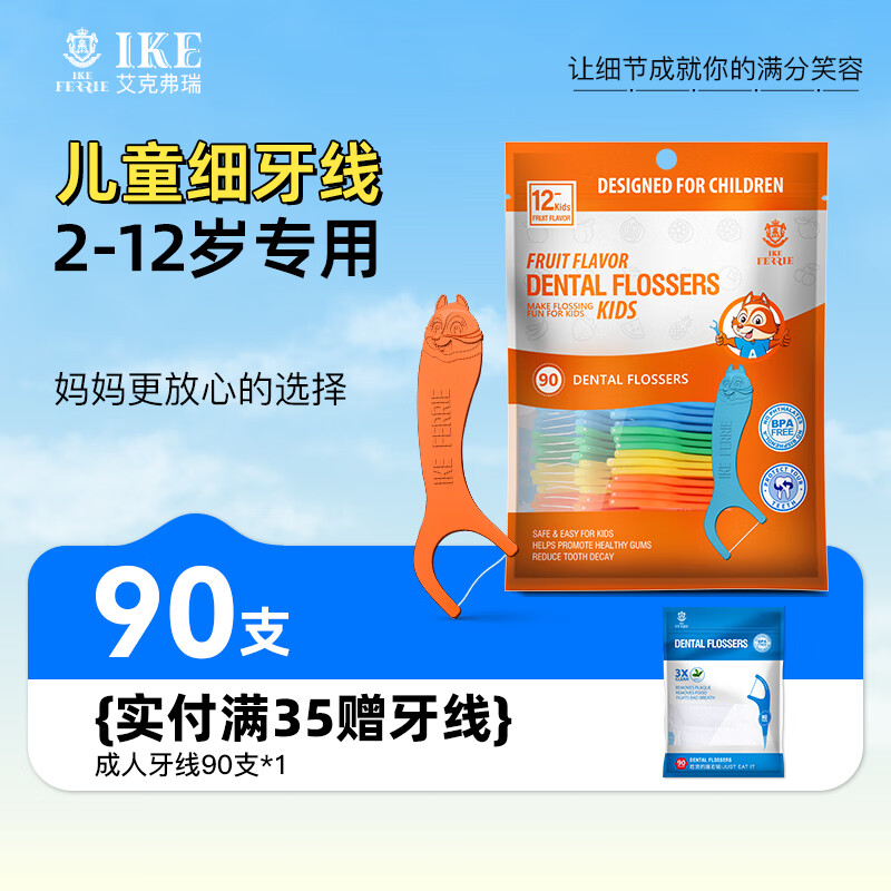 ���˸������߶�ͯ���߰���ϸ��Я����Ӥ�׶�ר��ˮ��ζ90֧ ��ζ��ͯ����90֧/��ѡ2��������