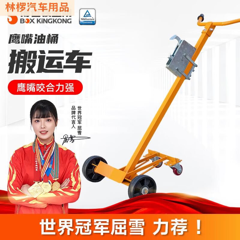 中力博世鐵金剛油桶搬運車(chē)手動(dòng)鷹嘴咬嘴手推塑料圓桶鐵桶拉油桶搬運車(chē) 8寸尼龍兩輪工廠(chǎng)直銷(xiāo)