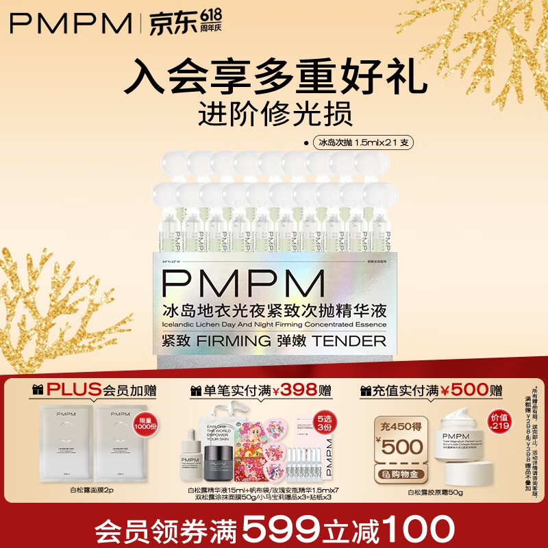 PMPM�������¹�ҹ���´��׾���Һ1.5ml*21/��