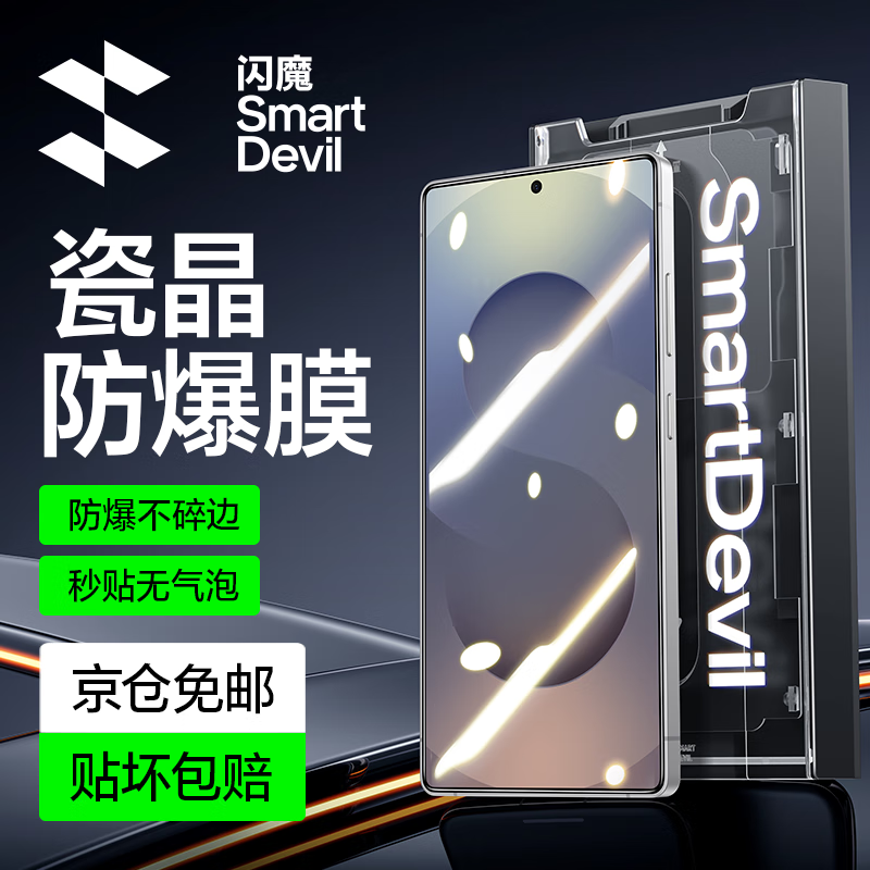 闪魔适用三星s25ultra钢化膜 Galaxy s25ultra手机膜手机膜高清全屏除 顶配瓷晶膜