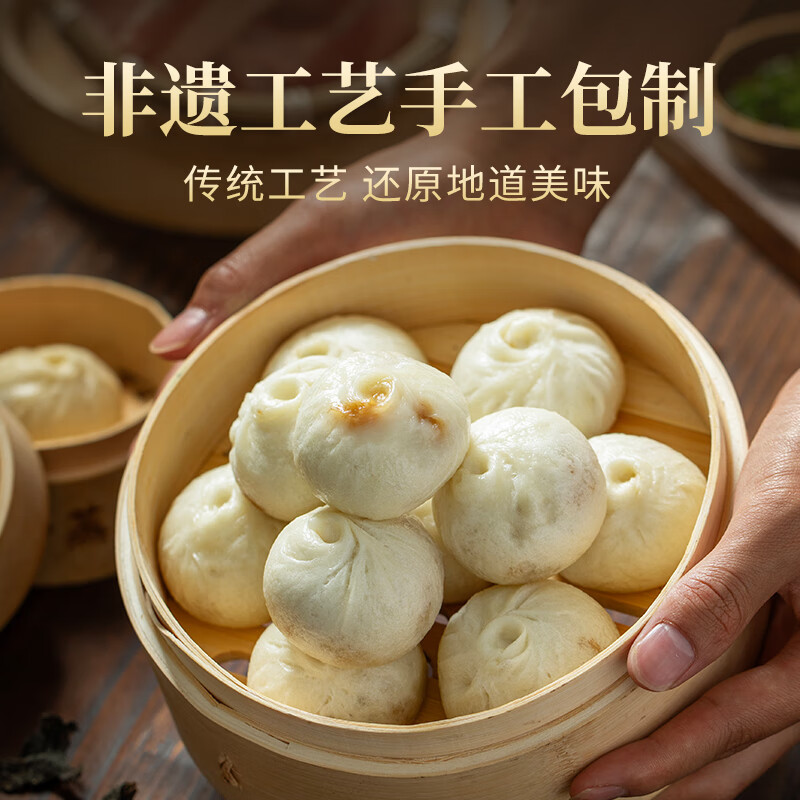 白象黑猪肉小笼包梅干菜嵊州老面纯手工包子主食儿童早餐生鲜食品 【热销】黑猪肉老面小笼包150g*5(共30个)