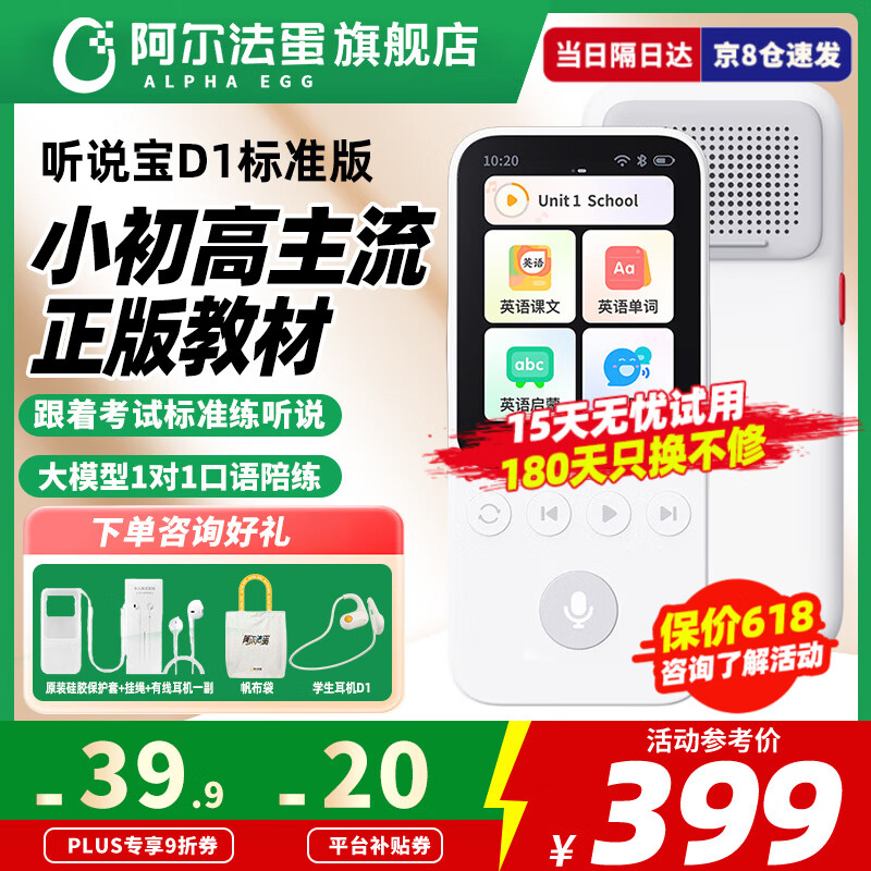听力宝品牌排行前十名，这10款音质清晰，助力听力更健康-图片9