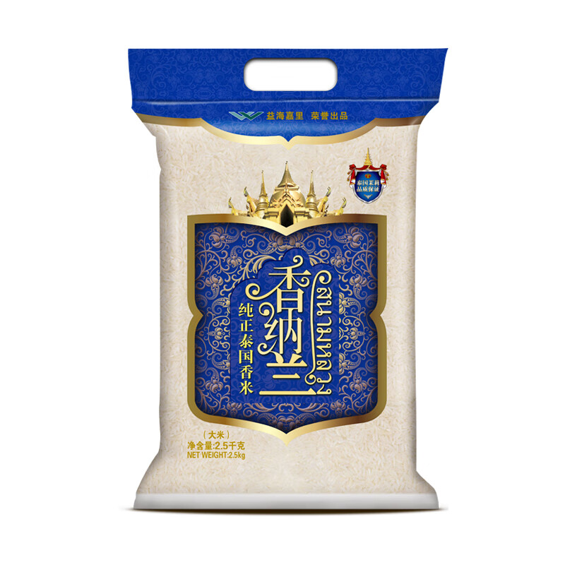 香納蘭泰米泰國大米2.5kg*2純正泰國香米2包10斤 2.5kg
