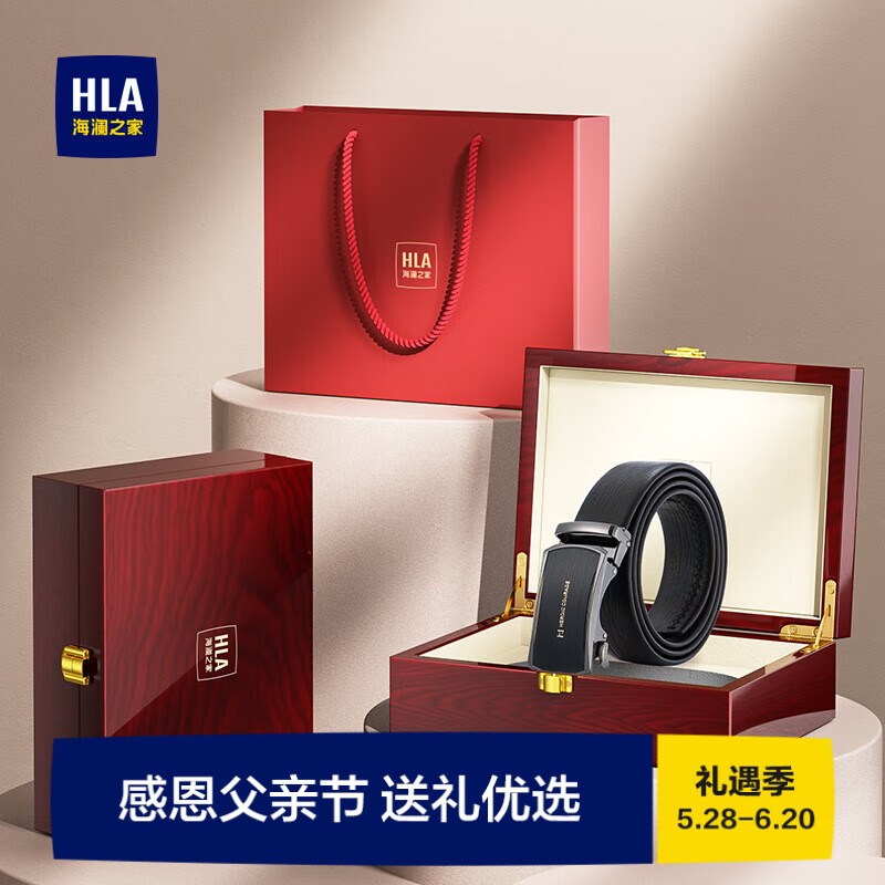 海澜之家男士皮带自动扣头层牛皮腰带裤带父亲节情人节礼物送爸爸老公男友