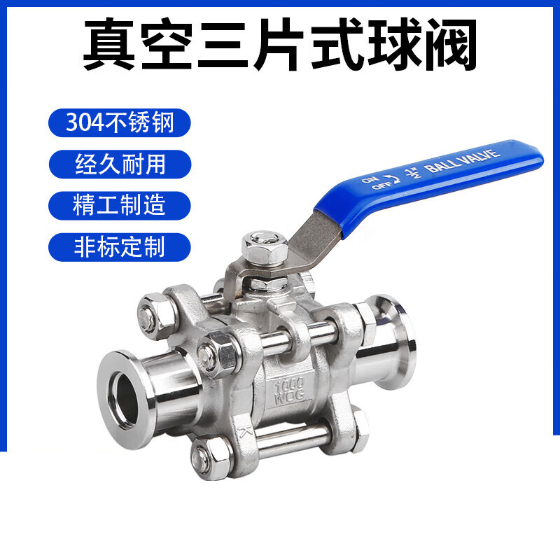 KF高真空球閥三片式304不銹鋼手動(dòng)16快裝25卡箍40卡盤50法蘭63 KF16手動(dòng)球閥